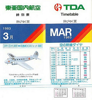 vintage airline timetable brochure memorabilia 1423.jpg